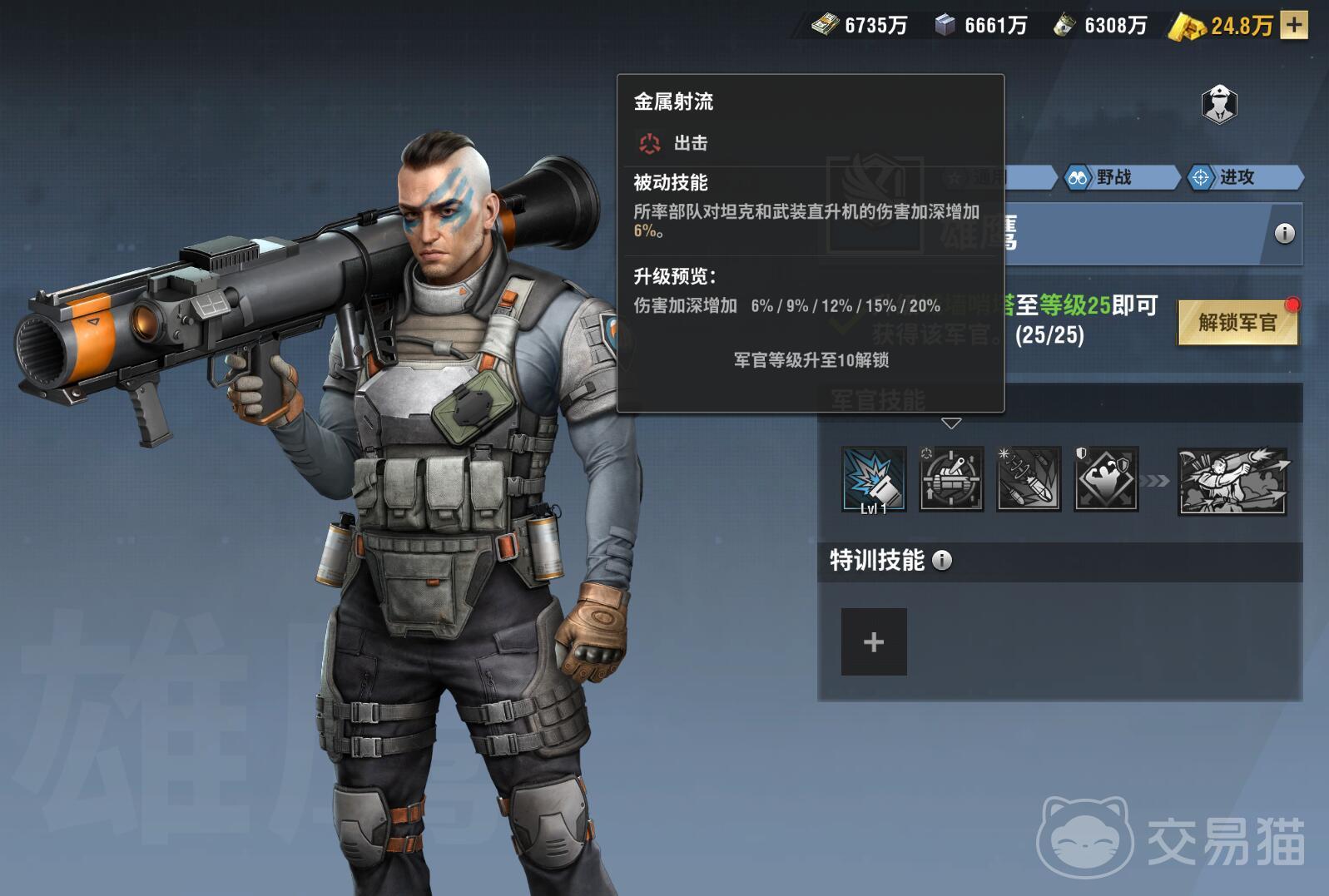 战火勋章账号交易平台怎么选？2024高口碑安全平台推荐