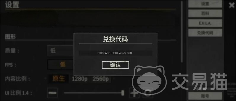 新惊天动地手游兑换码大全 2024最新可用兑换码汇总