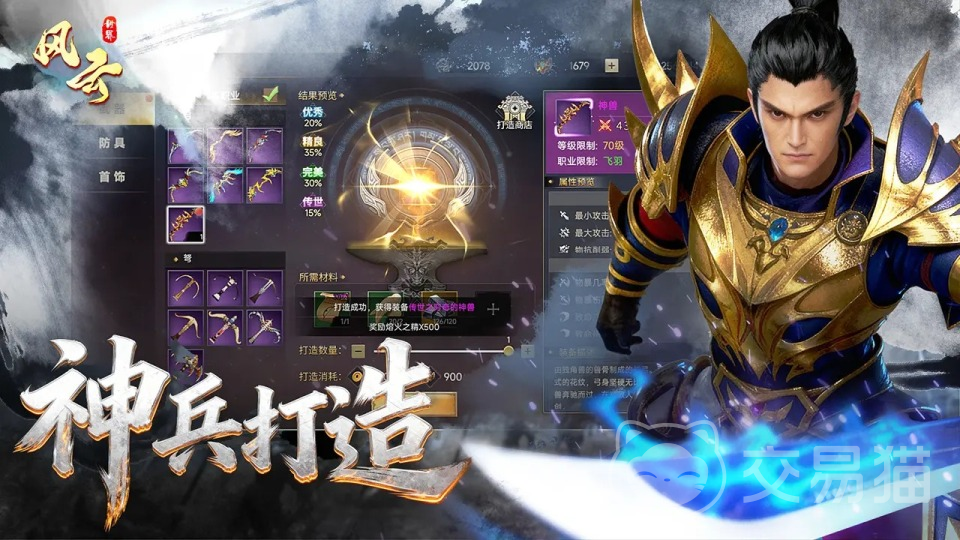 风云世界手游兑换码大全 2024最新风云世界手游礼包激活码汇总