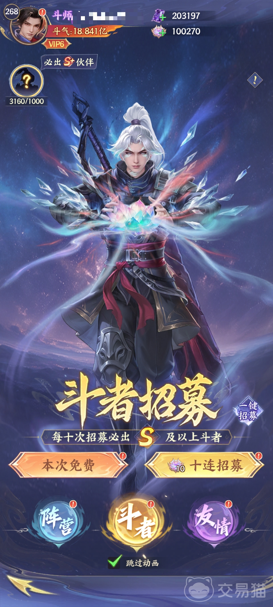 斗破苍穹抽卡攻略 斗破苍穹高概率抽卡技巧与角色获取指南