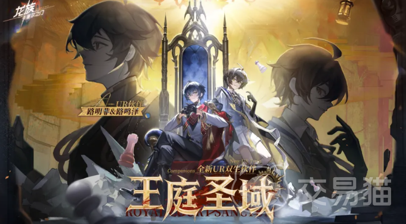 龙族卡塞尔之门 王庭圣域版本活动详情与玩法攻略