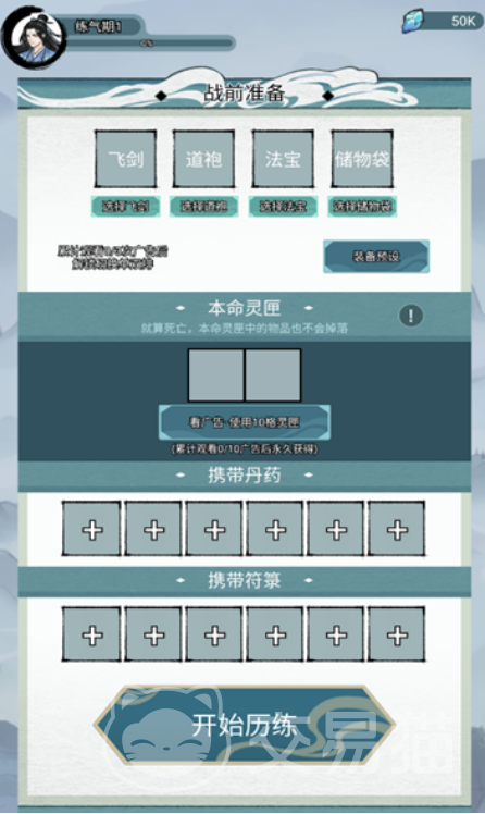 修仙搜打撤公测时间揭晓 修仙搜打撤最新测试开启时间分享