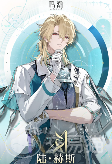 鸣潮陆赫斯强度分析 鸣潮陆赫斯角色培养与实战表现全面评测