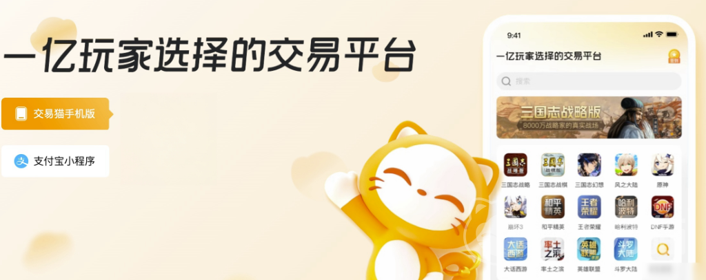 卖号平台app下载链接推荐 正规的游戏卖号平台分享