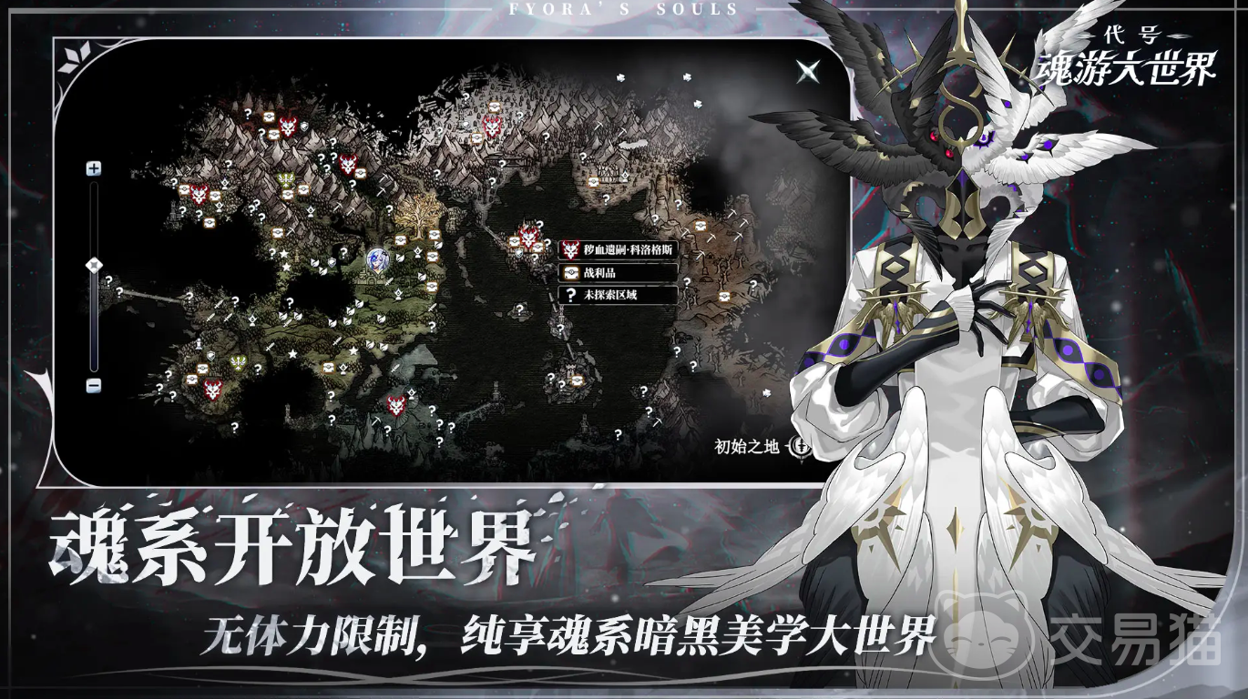 代号魂游大世界手游公测时间 代号魂游大世界手游最新爆料汇总