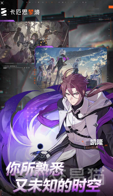 卡厄思梦境国服深潜者测试参与方法 卡厄思梦境深潜者内测资格获取与报名流程