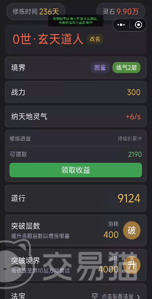 从寻宝开始证道大罗：高自由度修仙寻宝玩法与大罗金仙证道路径详解
