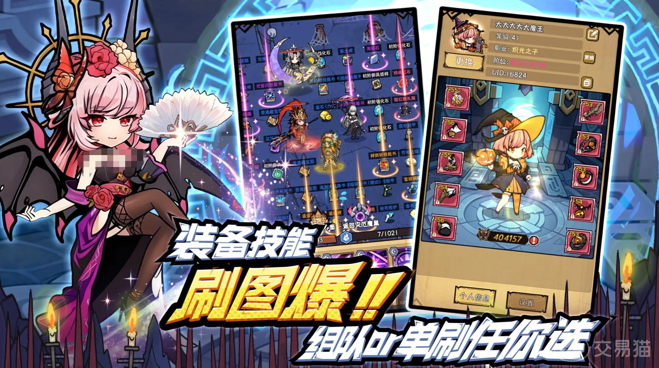 荣耀冒险王配置要求 荣耀冒险王新手推荐配置指南