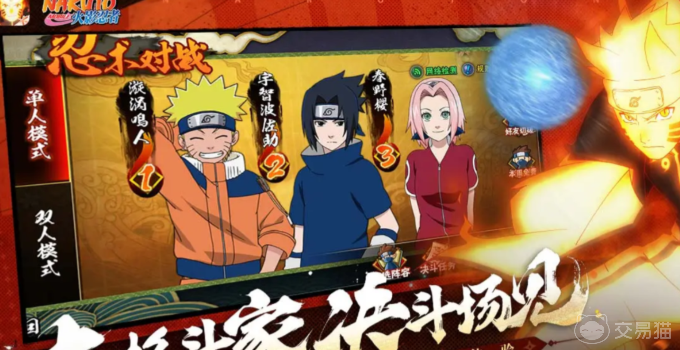 火影忍者卖号去哪个平台好 火影忍者账号交易平台推荐