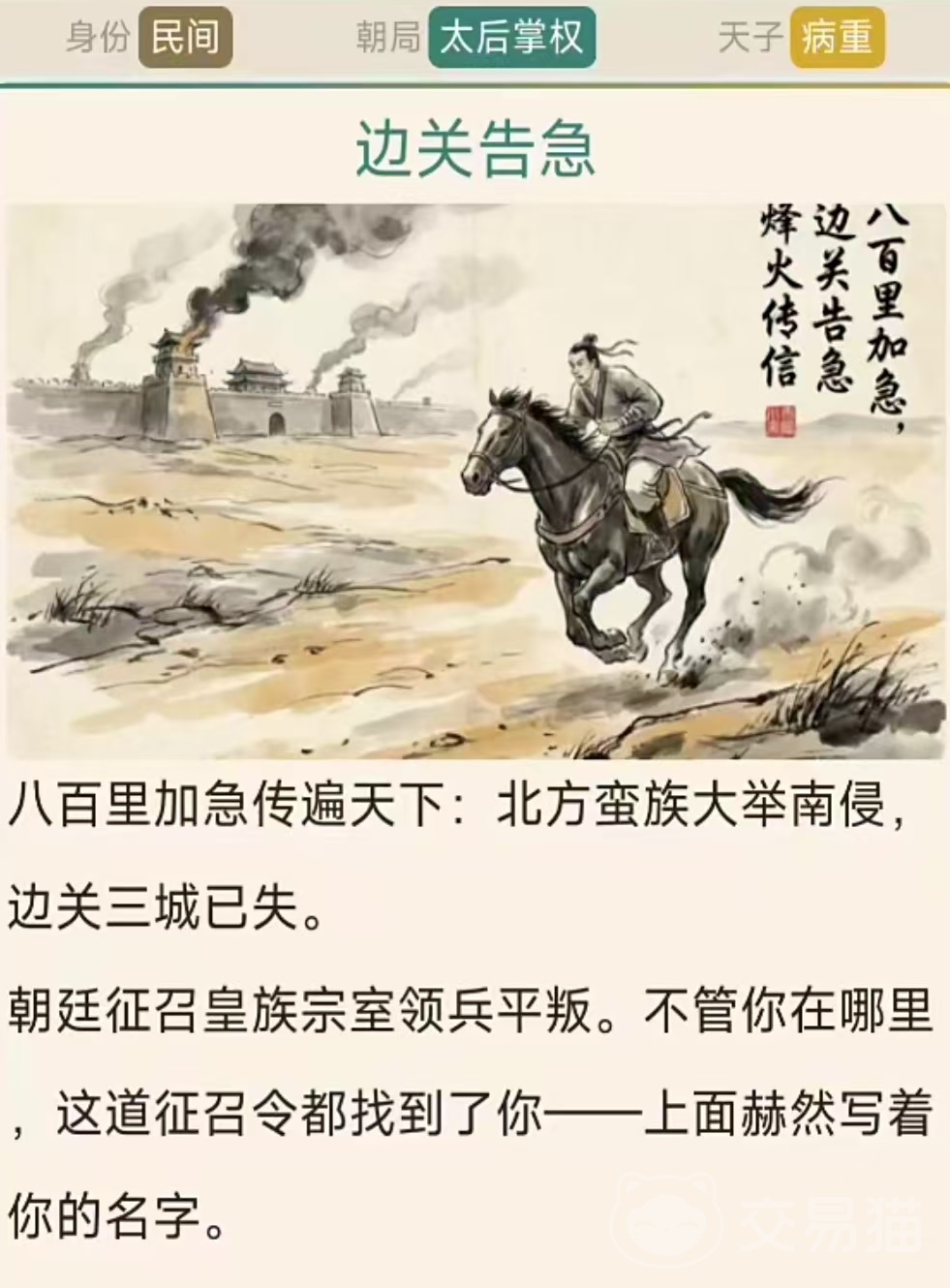 我不想做皇帝玩法特色介绍 不想做皇帝有哪些好玩的特色玩法