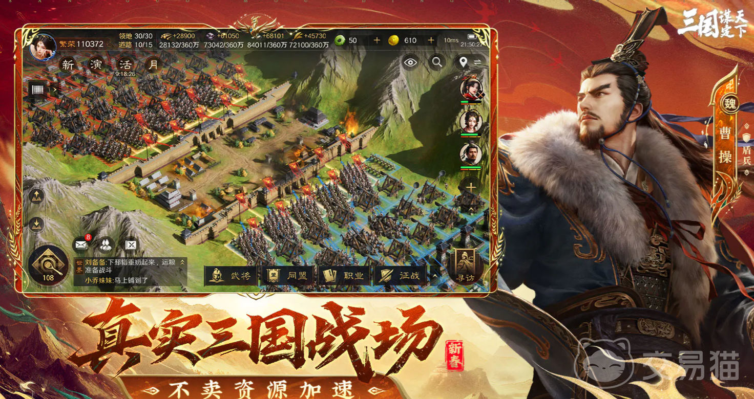 三国谋定天下 兴汉讨逆版本新武将与战法全面解析