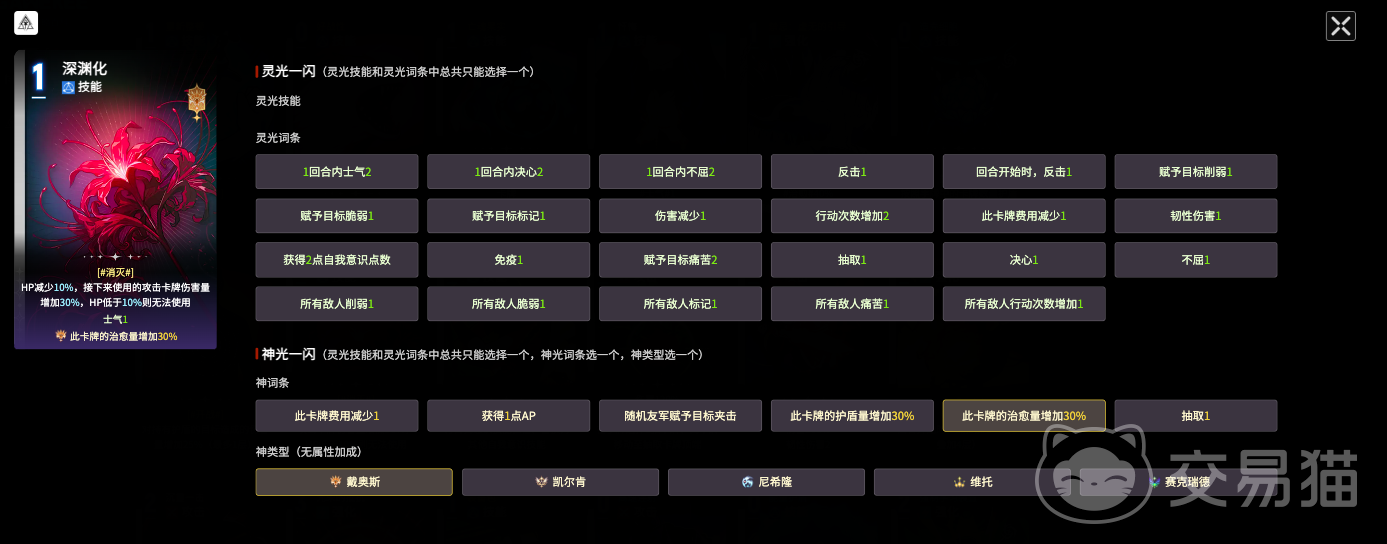 卡厄思梦境 流血伤害卡牌大全｜高爆发流血效果卡组推荐