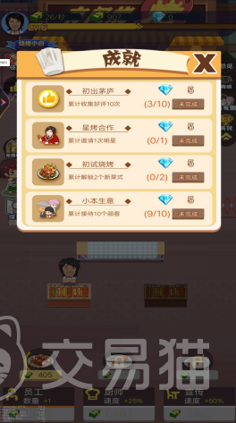 烧烤摊模拟器好玩吗 烧烤摊模拟器核心玩法与真实经营体验详解