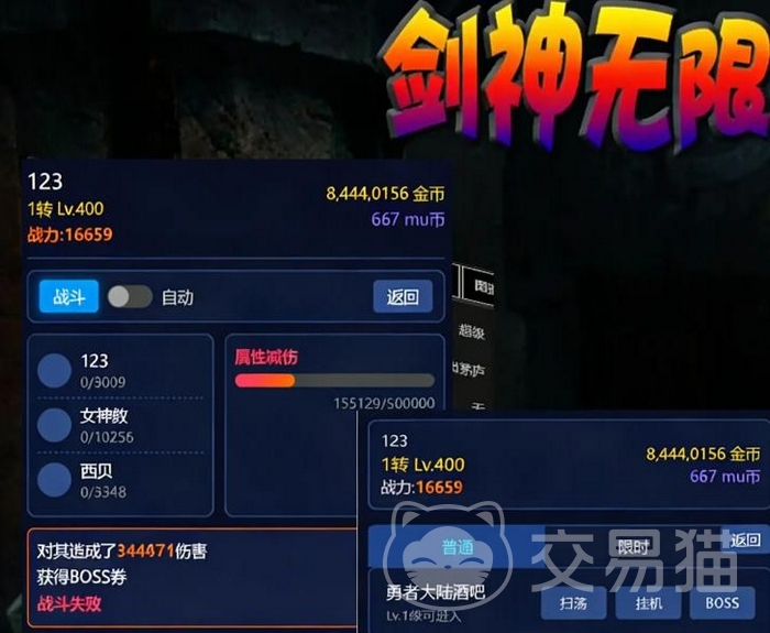 剑神无限兑换码大全 剑神无限最新可用礼包码分享