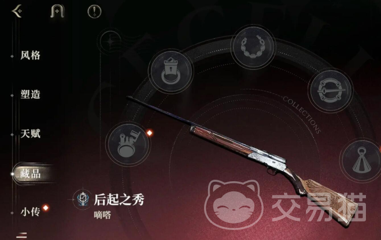 夜幕之下藏品系统详解 夜幕之下藏品获取方式与稀有度解析