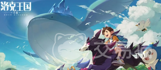 洛克王国世界刷蛋地点大全 洛克王国世界高概率刷蛋位置推荐