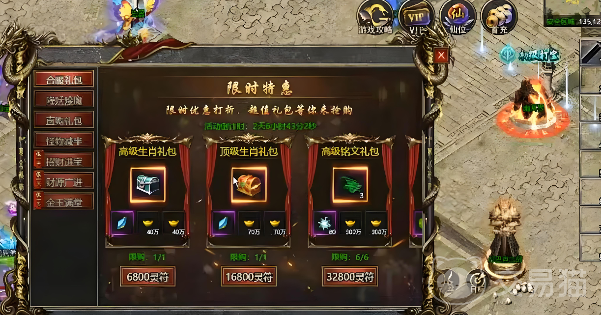 热血西游手游怎么玩 热血西游手游新手入门与核心玩法详解