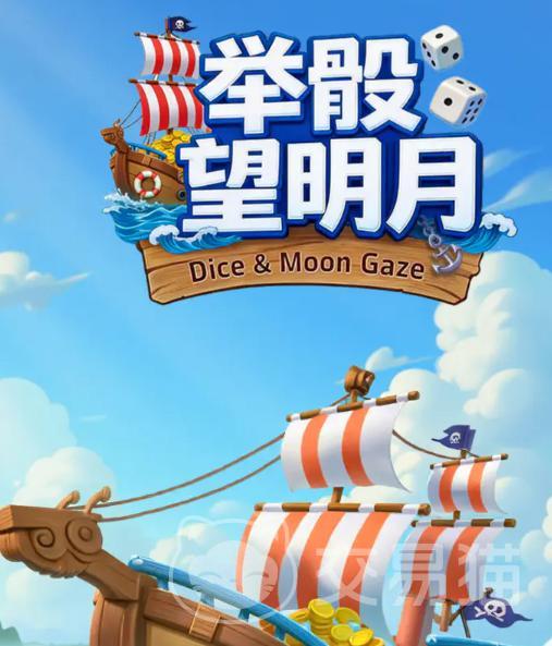 举骰望明月兑换码大全 举骰望明月最新礼包码分享