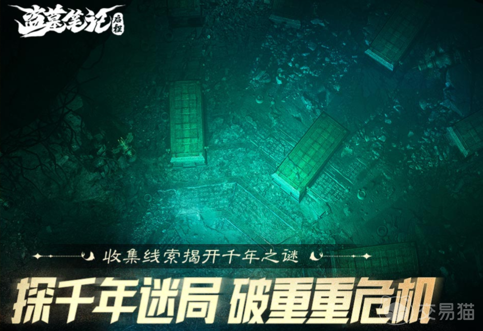 盗墓笔记启程铁三角阵容搭配攻略 盗墓笔记启程解子扬核心阵容推荐