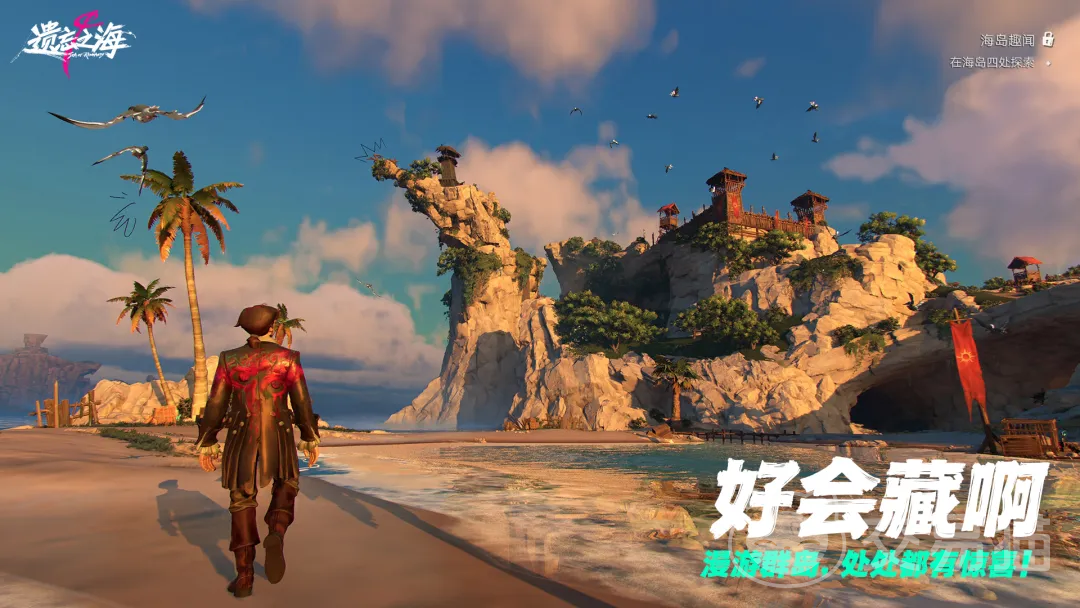 遗忘之海好玩吗 遗忘之海核心玩法与新手入门指南