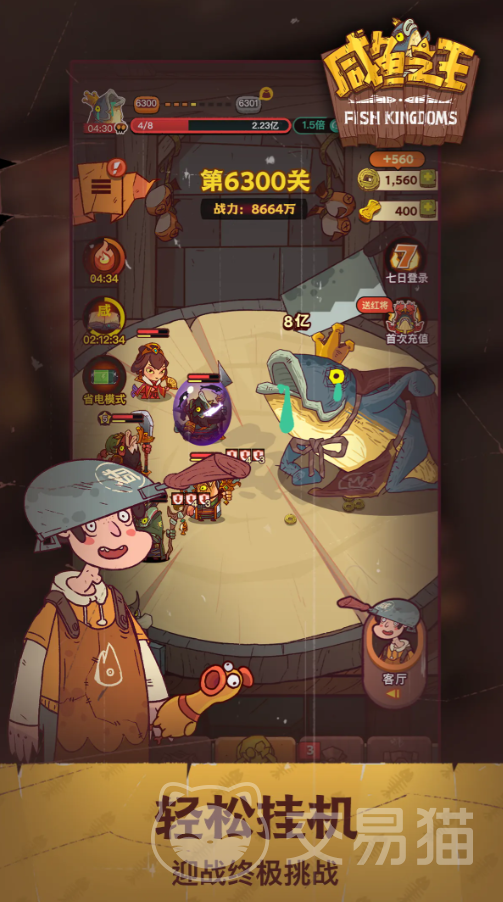 咸鱼之王账号交易平台哪个好 可以买卖咸鱼之王账号的app介绍