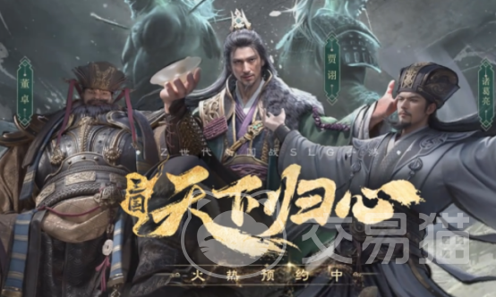 三国天下归心公测时间揭晓 三国天下归心最新测试安排与上线详情