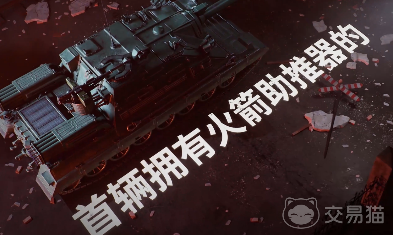 坦克世界账号去哪买好 坦克世界账号购买平台推荐