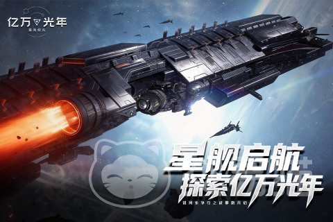 亿万光年手游上线时间及玩法介绍 亿万光年手游公测日期与核心玩法详解