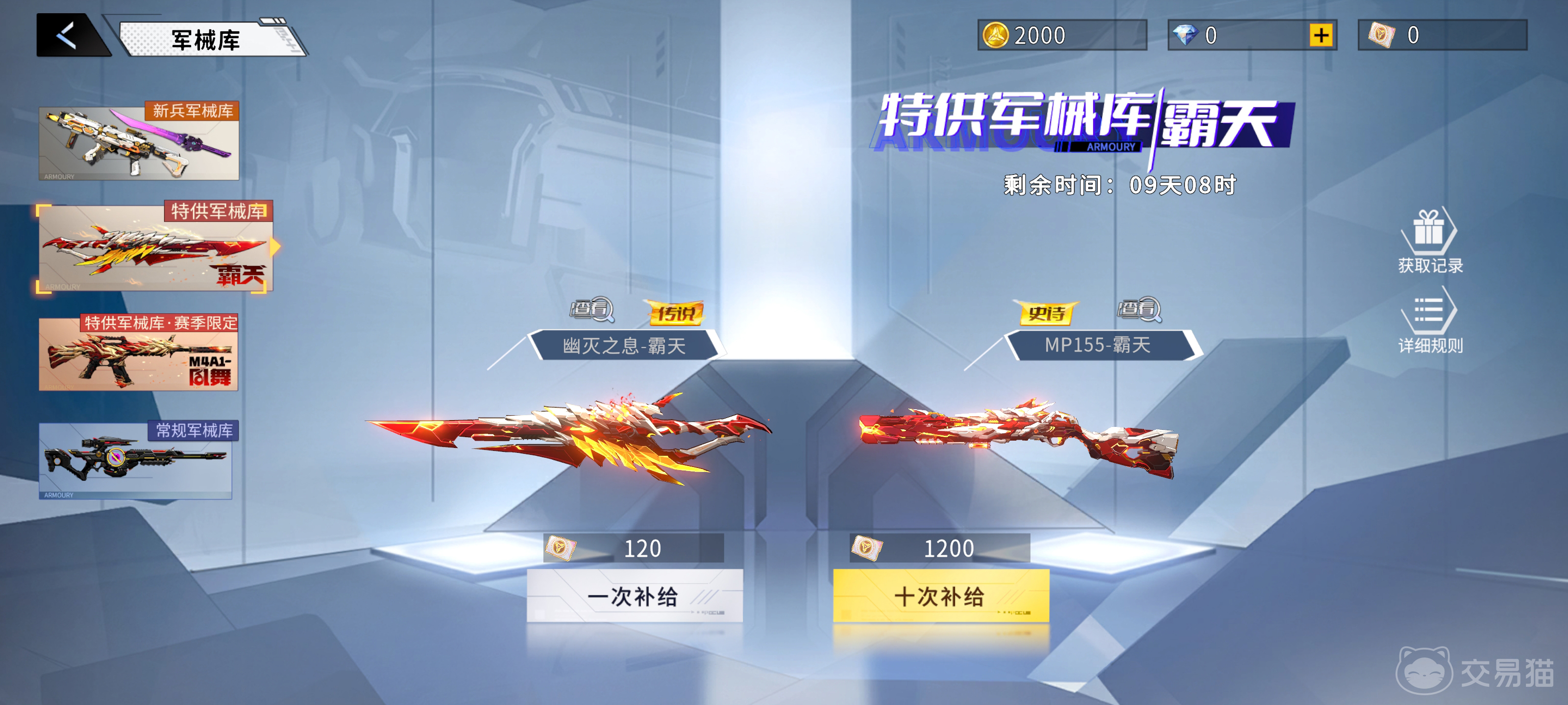 火线精英账号在哪买 安全的火线精英账号交易平台介绍