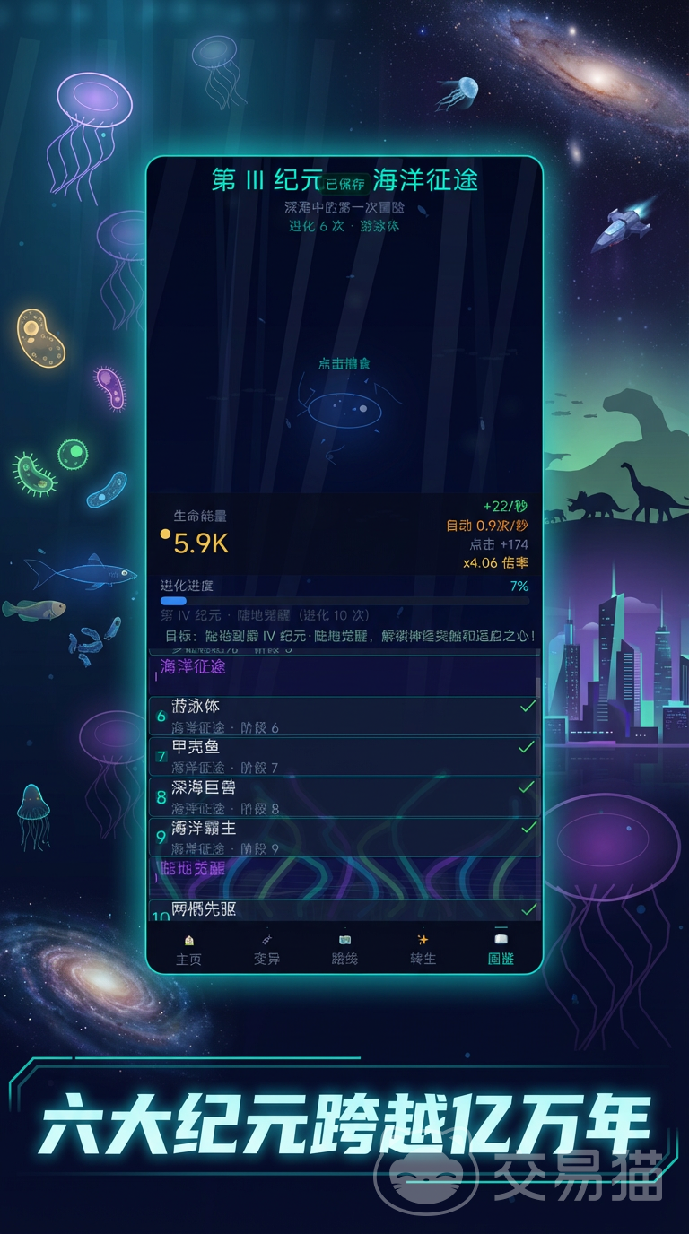 进化之光好玩吗 进化之光游戏玩法与特色介绍