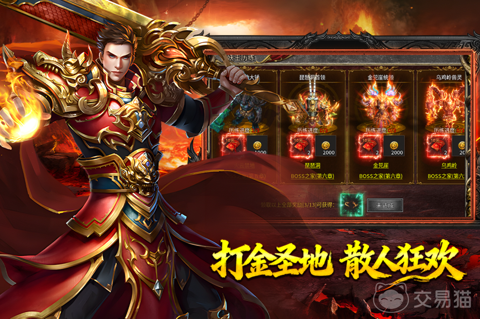 热血西游手游兑换码大全 2024最新热血西游手游兑换码汇总