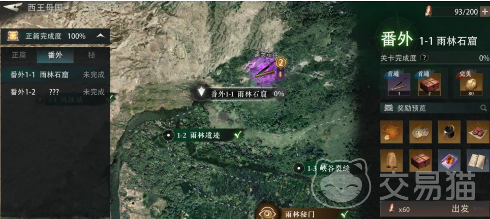 盗墓笔记启程辟邪物获取方法全解析｜盗墓笔记启程高效率刷取攻略