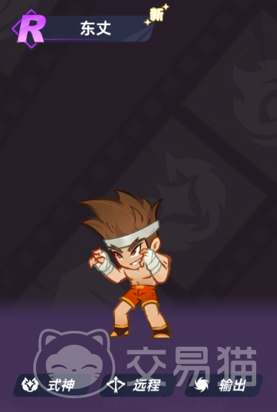 最强斗王东丈 最强斗王东丈角色强度与实战技巧分析