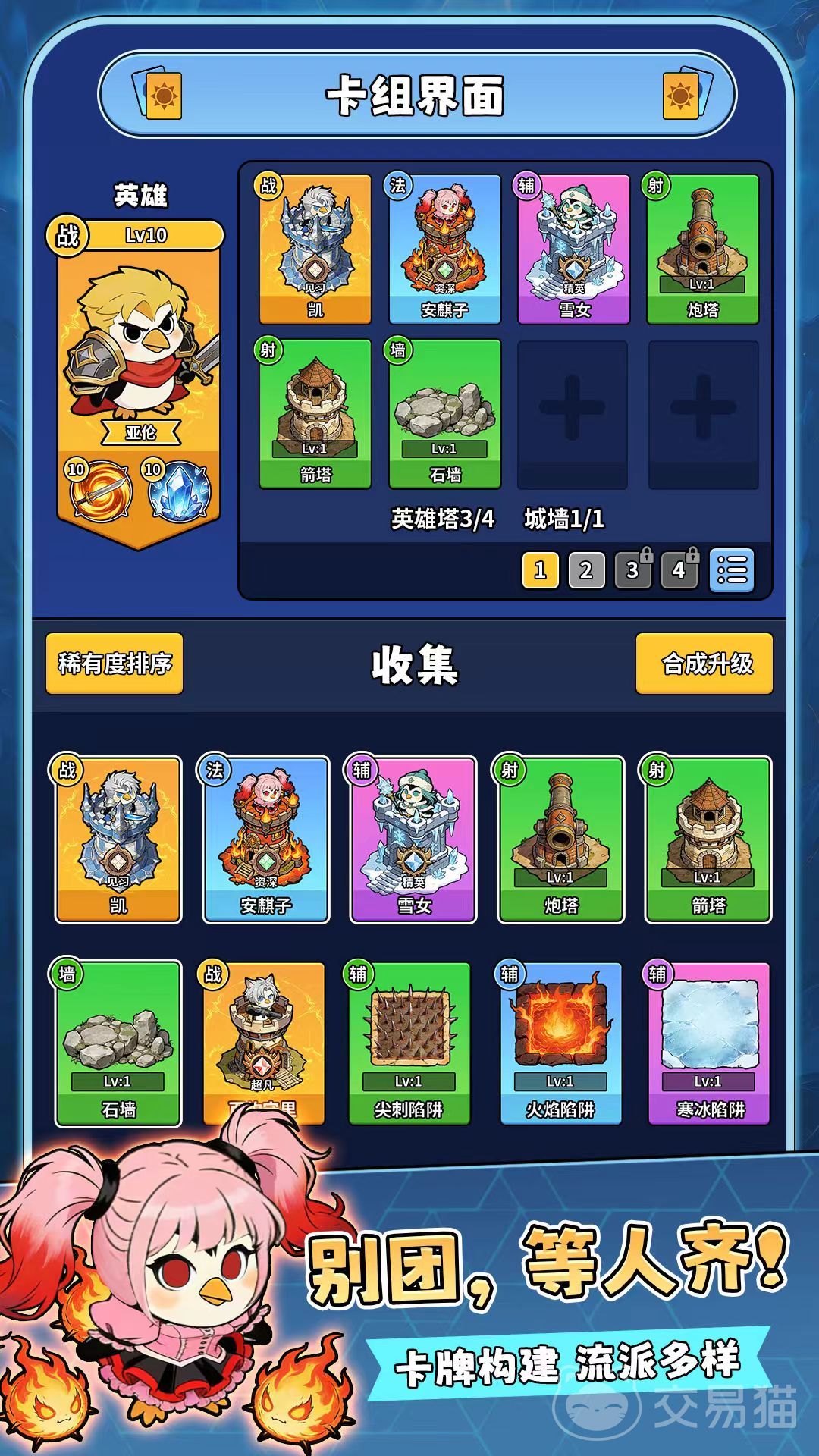 我占据了高地兑换码汇总 我占据了高地最新礼包码与使用教程