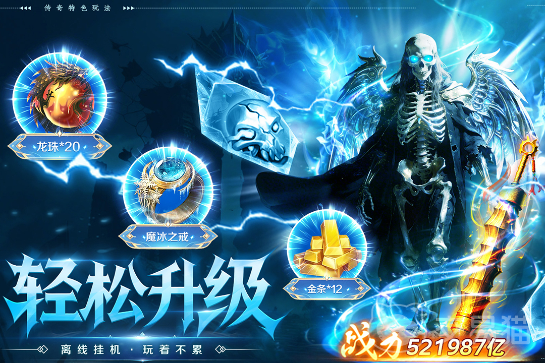 全战觉醒传奇礼包码汇总 全战觉醒传奇最新兑换码分享