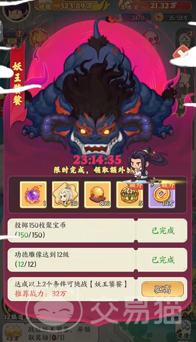 种田掌门人氪金程度分析 种田掌门人是否需要充值才能玩好