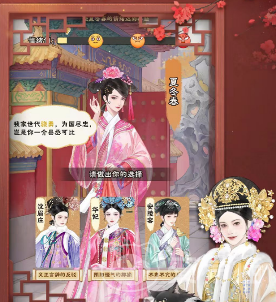 甄嬛传手游公测时间揭晓 甄嬛传手游全平台开放测试详情