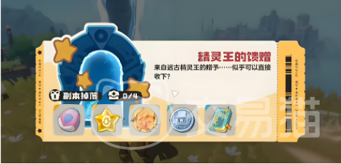 洛克王国世界 隐藏副本全探索指南与触发条件详解