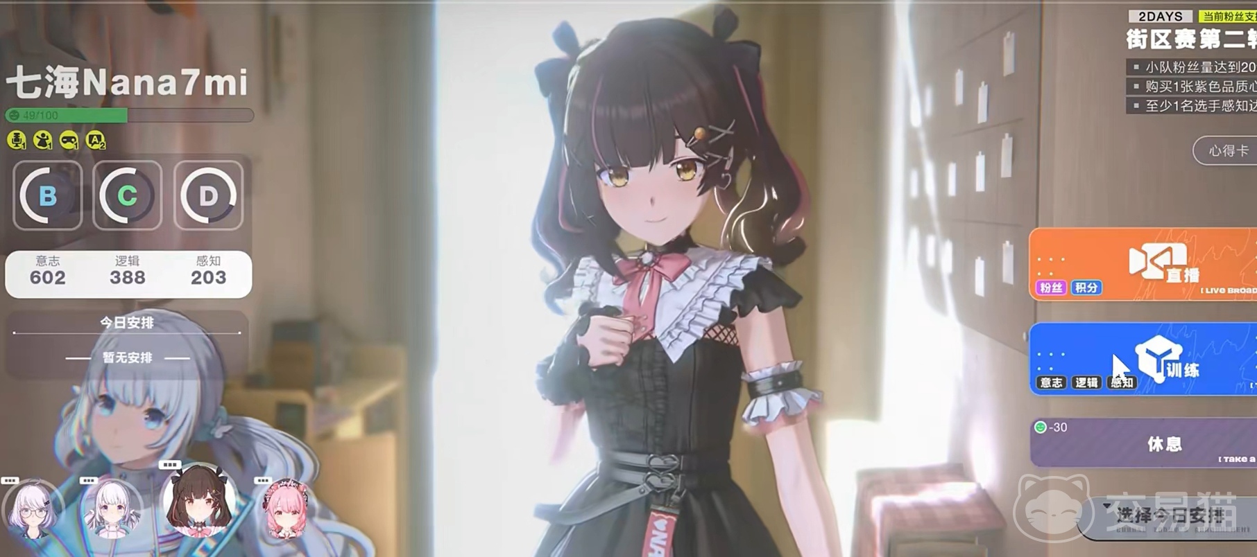 虚环角色行程安排指南 虚环角色每日/每周行程规划与高效利用技巧