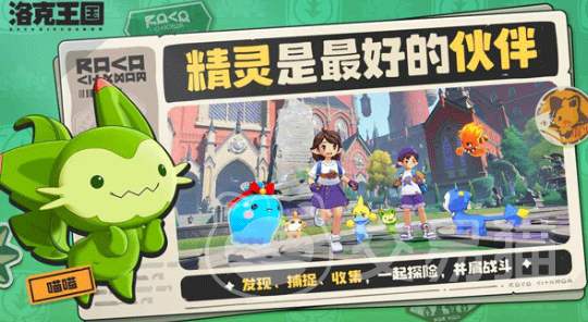 洛克王国世界是否支持联机 洛克王国世界多人联机功能详解