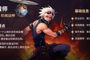 闪光 · 启新篇 DNF手游一周年庆典精彩前瞻