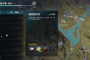 荒野起源消失的少女任务完成方法