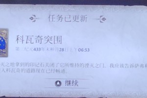 《上古卷轴4：湮灭重制版》补充法杖能量方法介绍