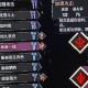 《光与影：33号远征队》武器符文搭配攻略分享