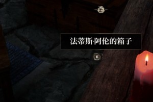 《上古卷轴4：湮灭重制版》解脱之箭任务攻略分享
