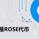 什么是Oasis币