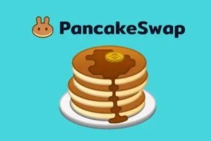 PancakSwap(CAK)代币介绍