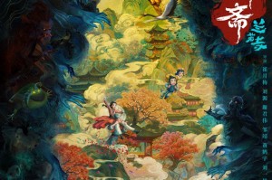 动画电影《聊斋：兰若寺》定档预告 7月12日全国上映