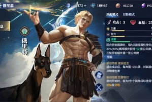 诸神竞技场俄里翁卡组搭配攻略分享