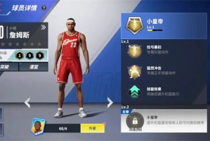 热血美职篮全能巨擘流玩法搭配分享